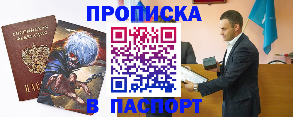 где прописаться в Тольятти