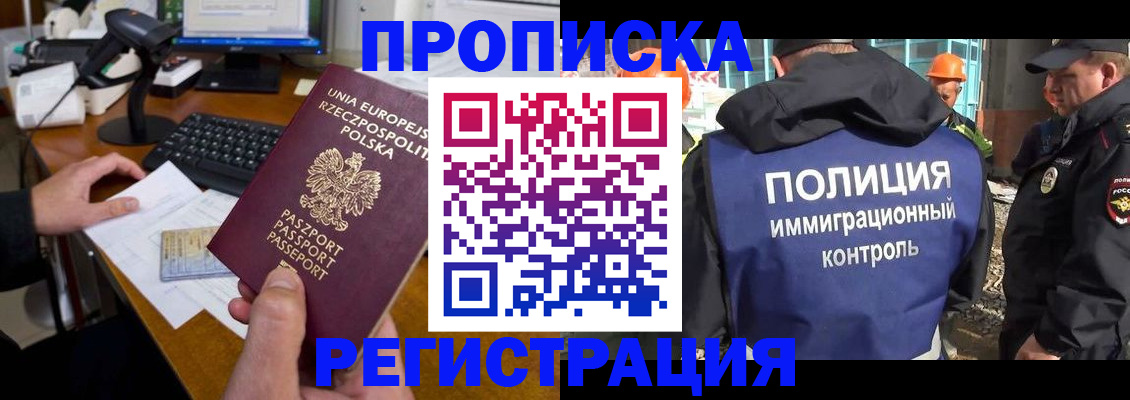 временная регистрация для всех в Тольятти