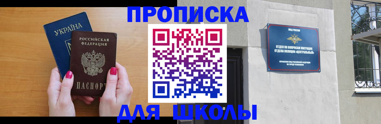 прописка для кредита в Тольятти