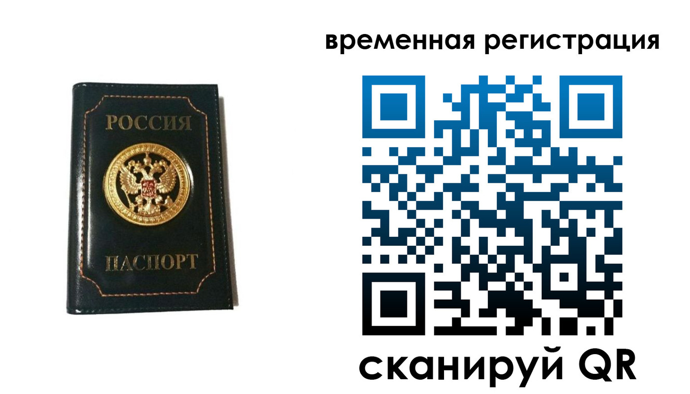 временная регистрация адрес в Тольятти