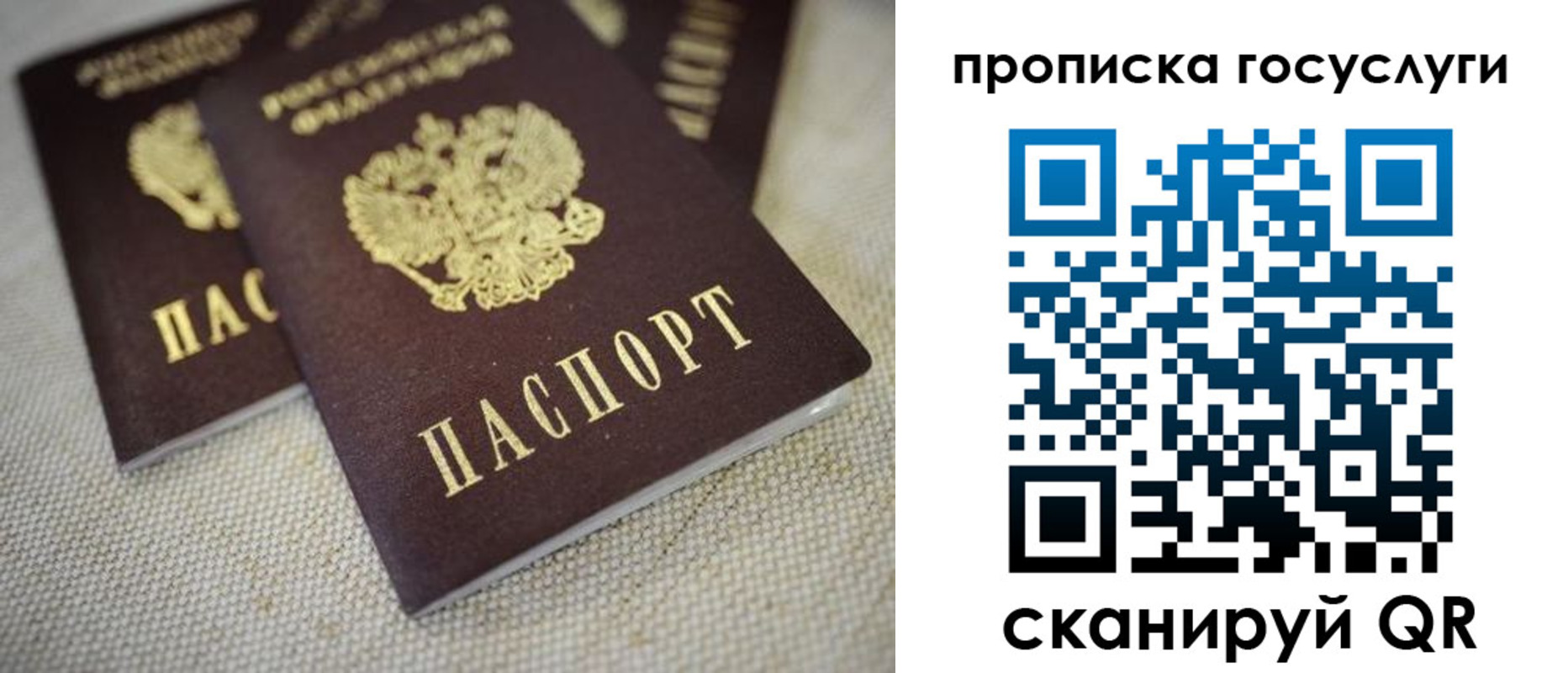 временная регистрация для всех в Тольятти
