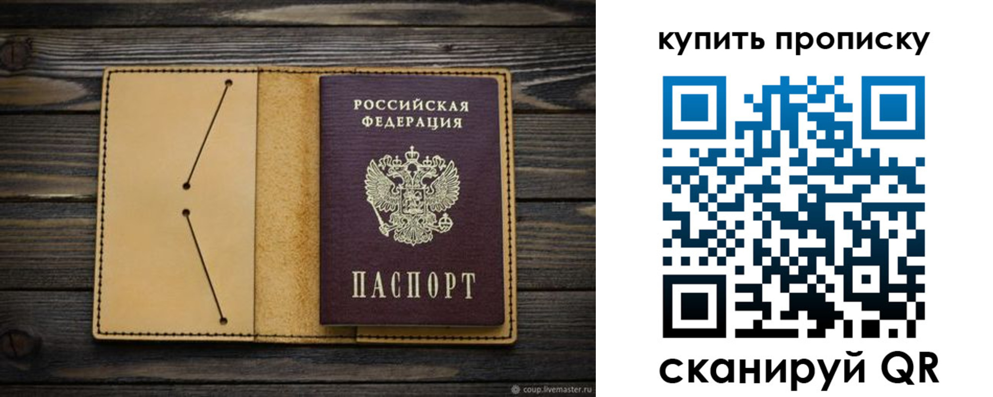 временная регистрация в квартире в Тольятти