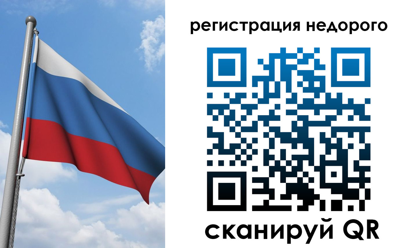 прописка 2025 в Тольятти