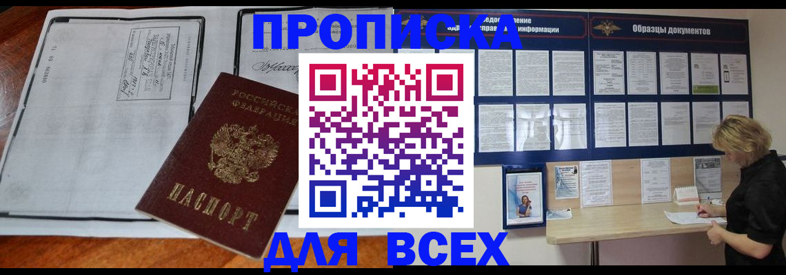 прописка поиск в Тольятти