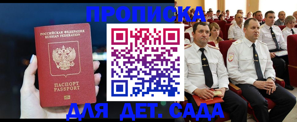 где прописаться в Тольятти