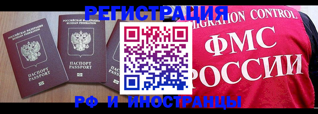 временная регистрация для всех в Тольятти