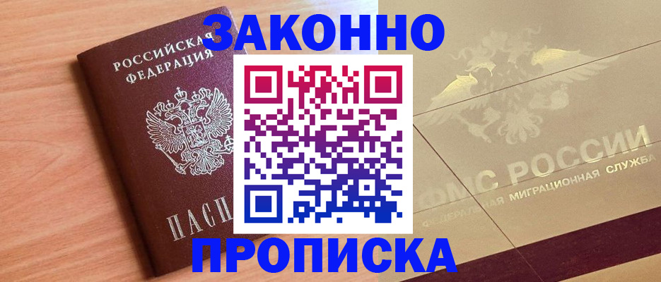 временная регистрация поиск в Тольятти