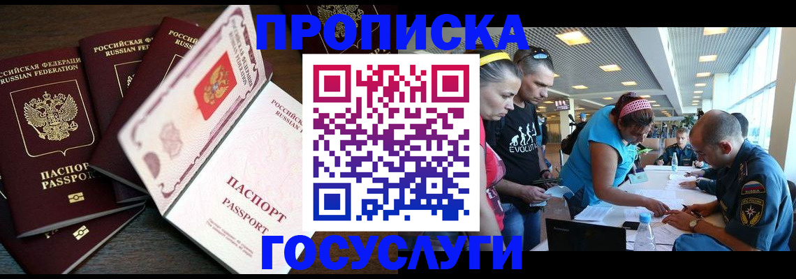 прописка иностранных граждан в Тольятти
