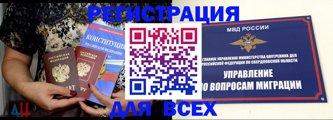 временная регистрация собственник в Тольятти