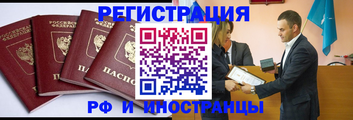прописка гарантия в Тольятти